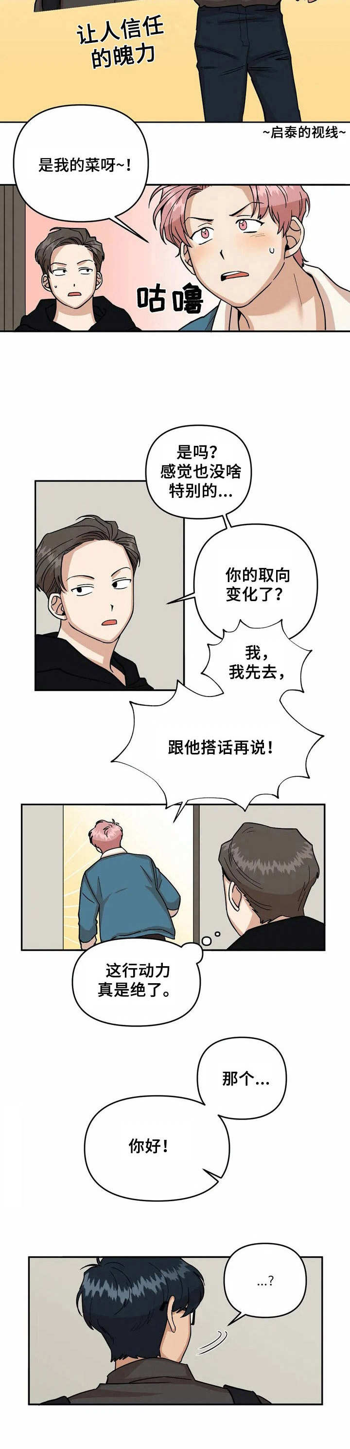 第43话4