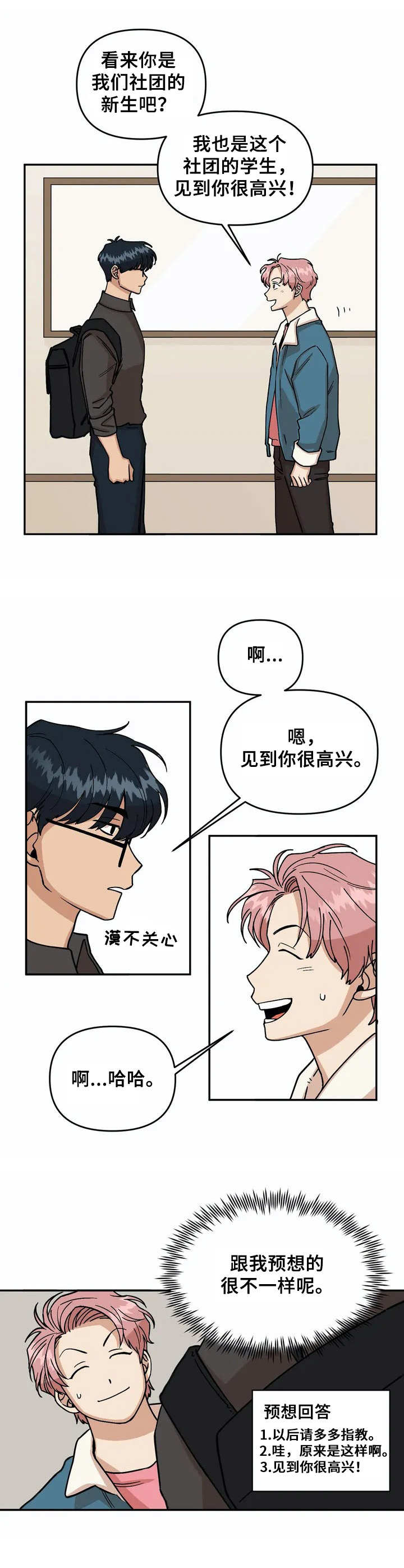 第43话5