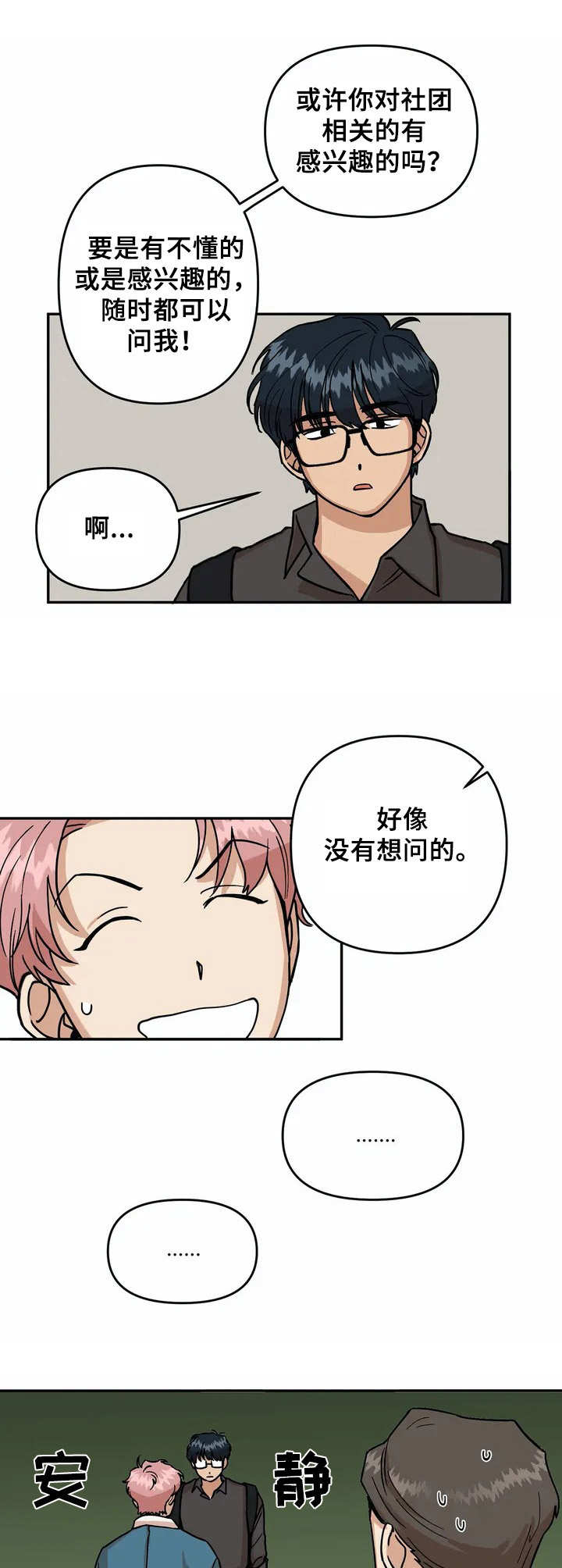 第43话6