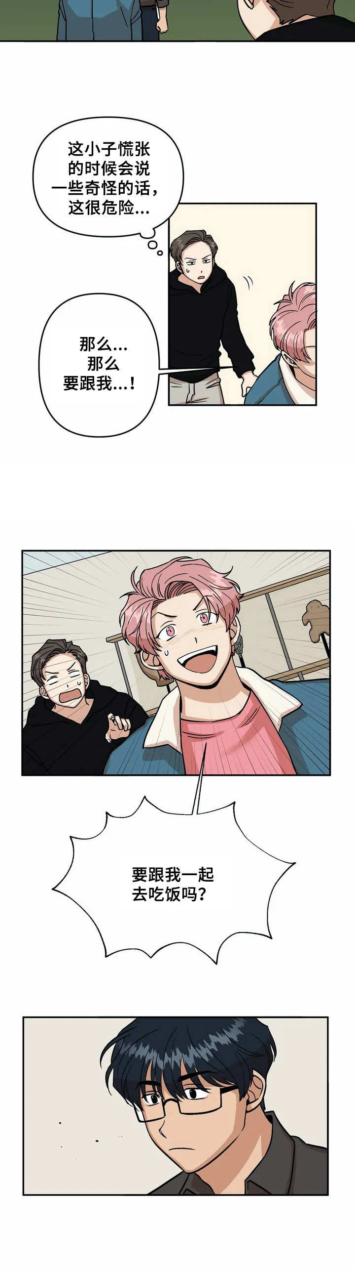 第43话7