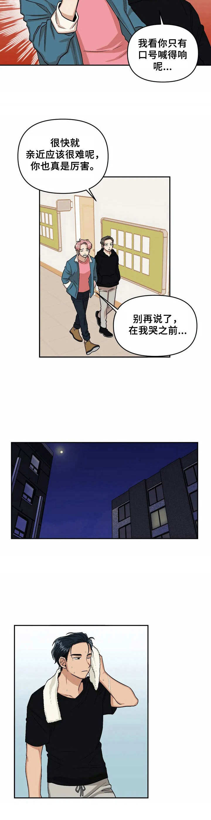 第42话3