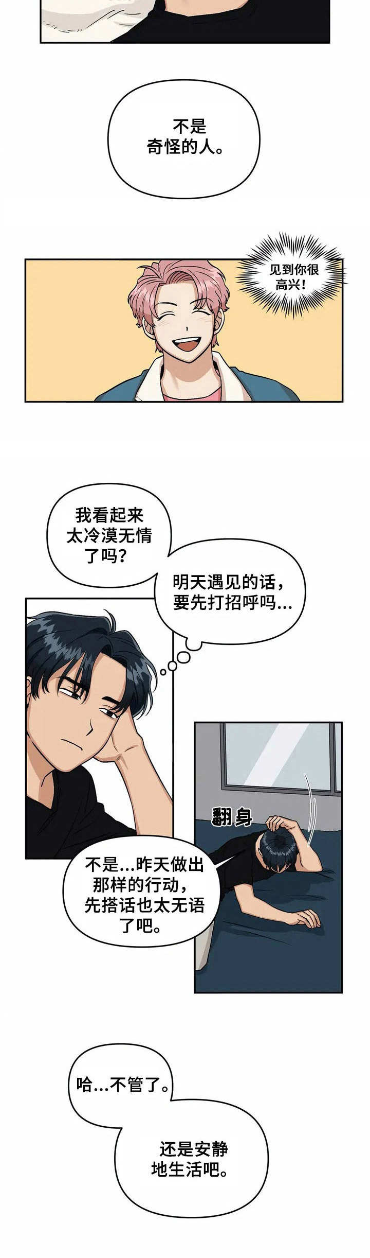 第42话5
