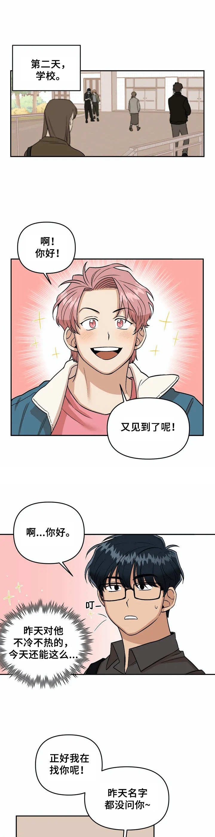 第42话6