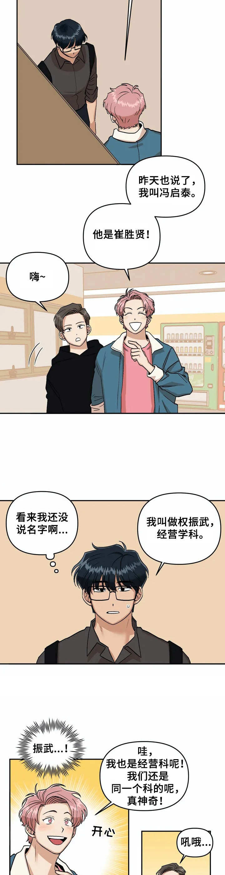 第42话14