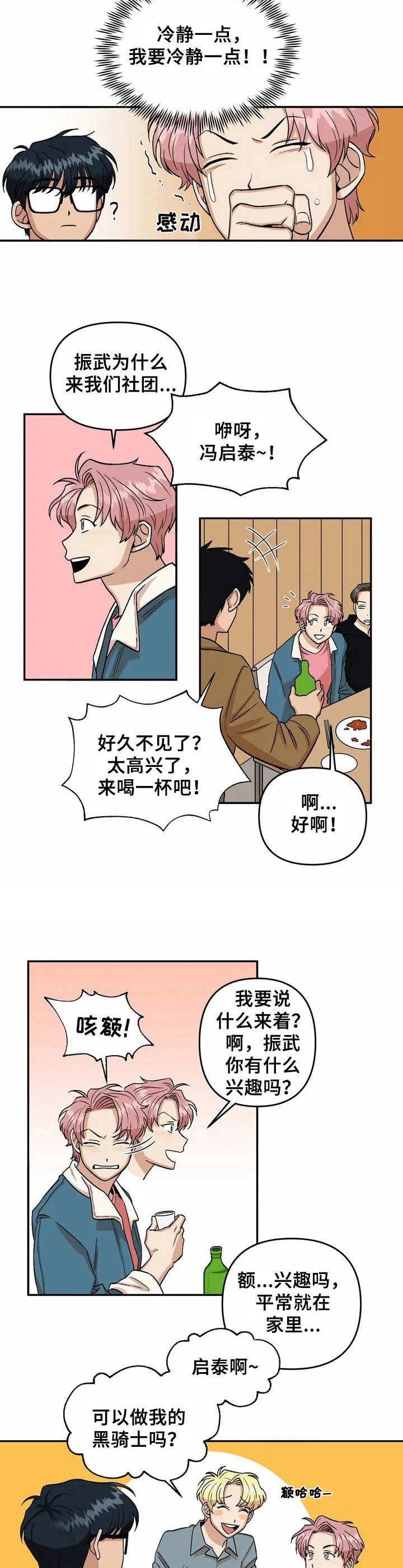 第41话1