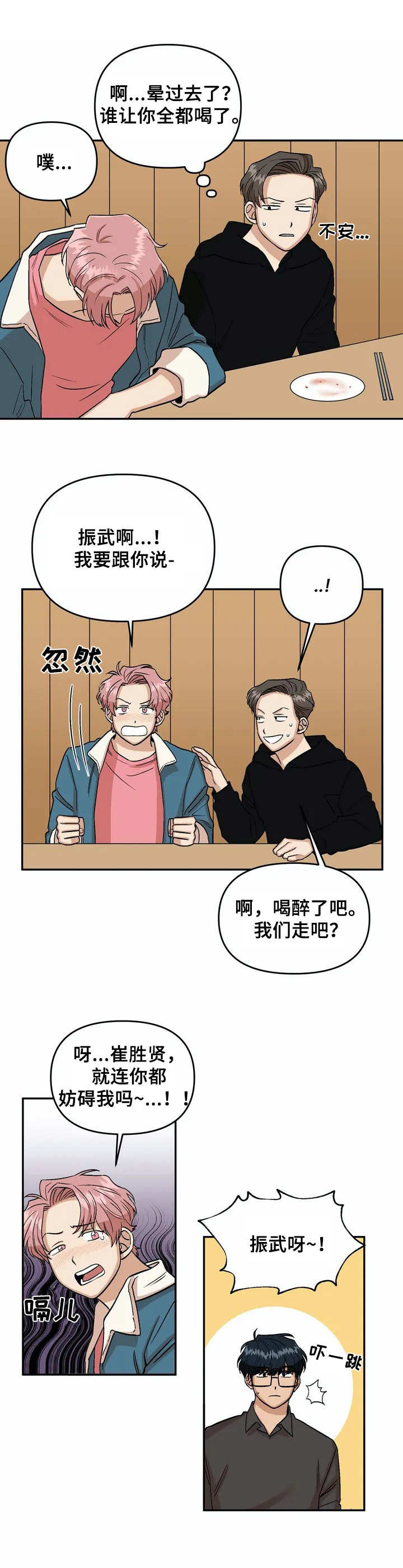 第41话3