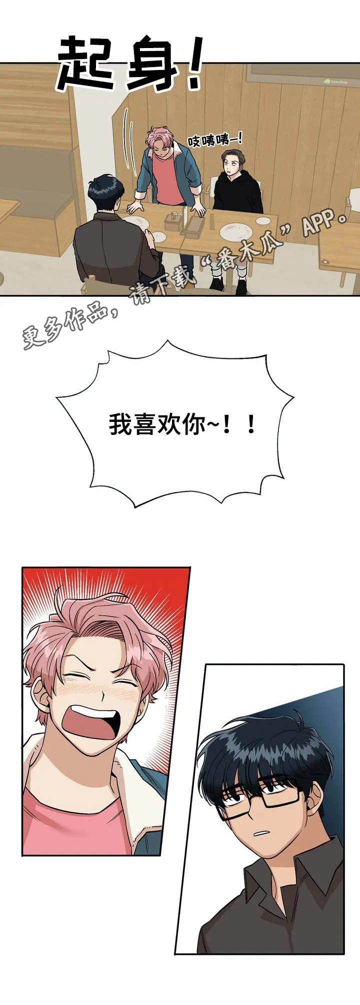 第41话4