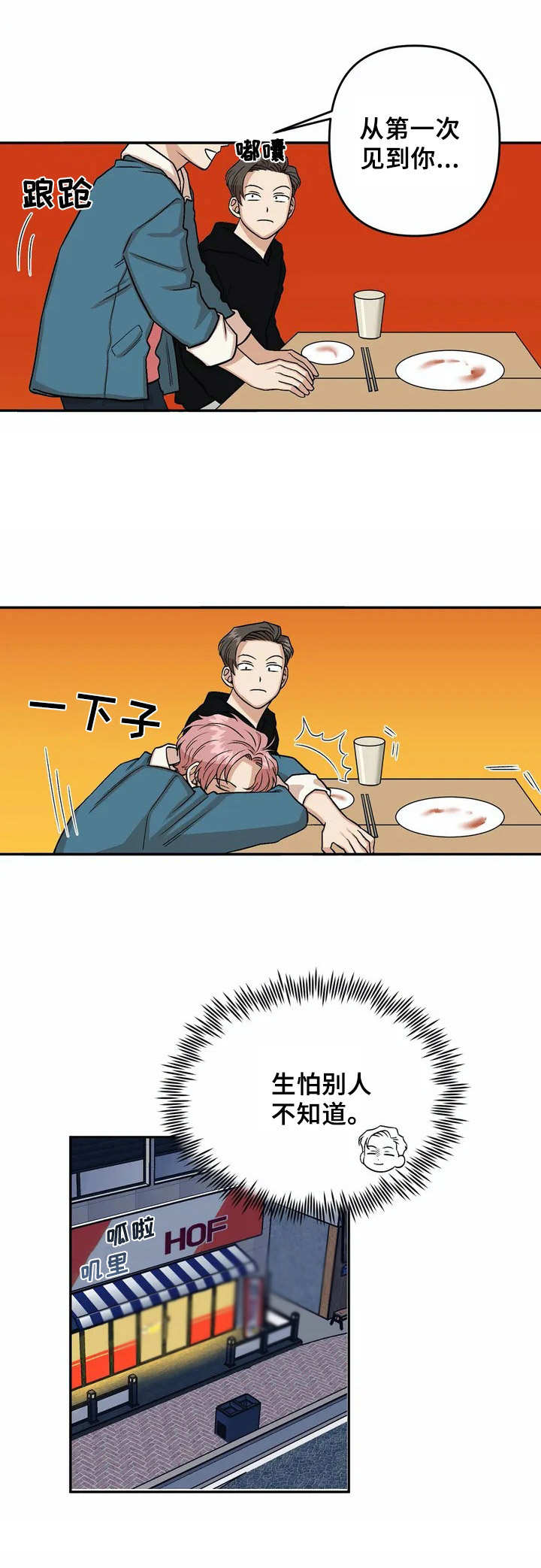 第41话5