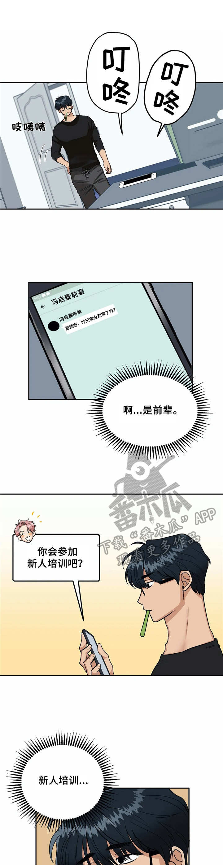 第41话6