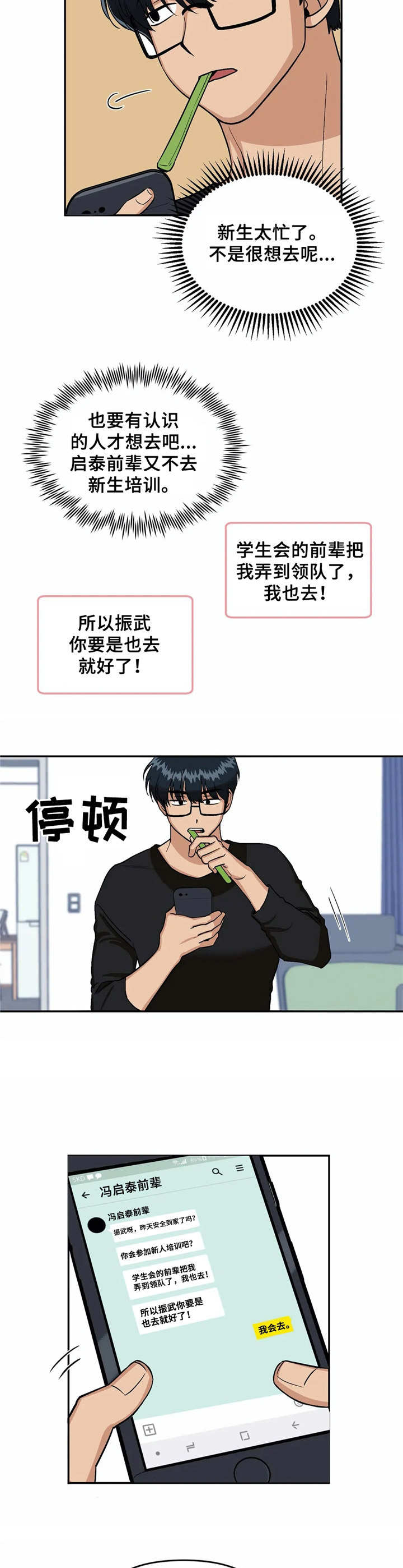第41话7