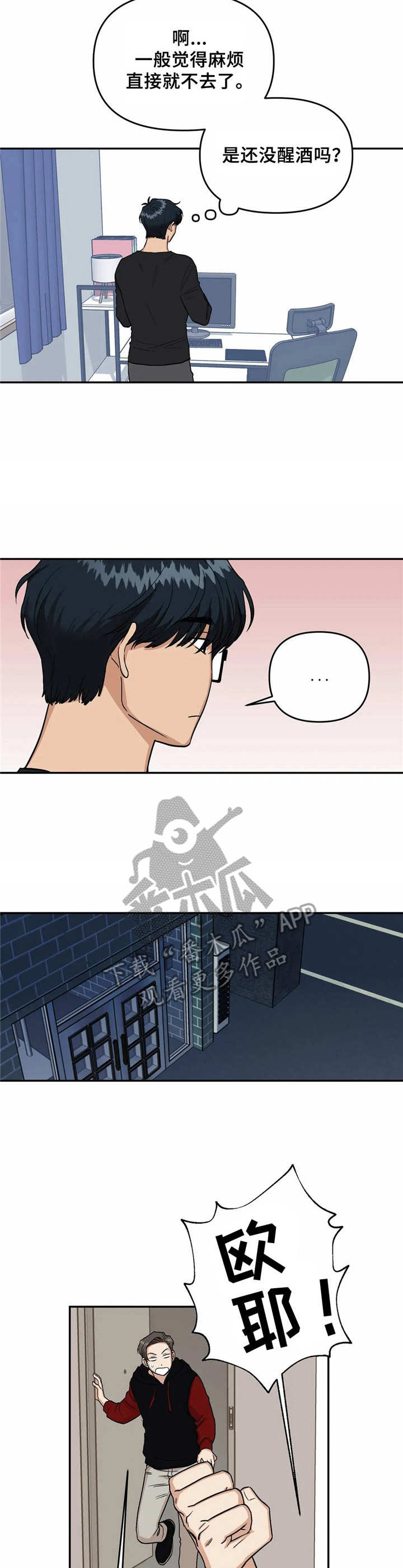 第41话8