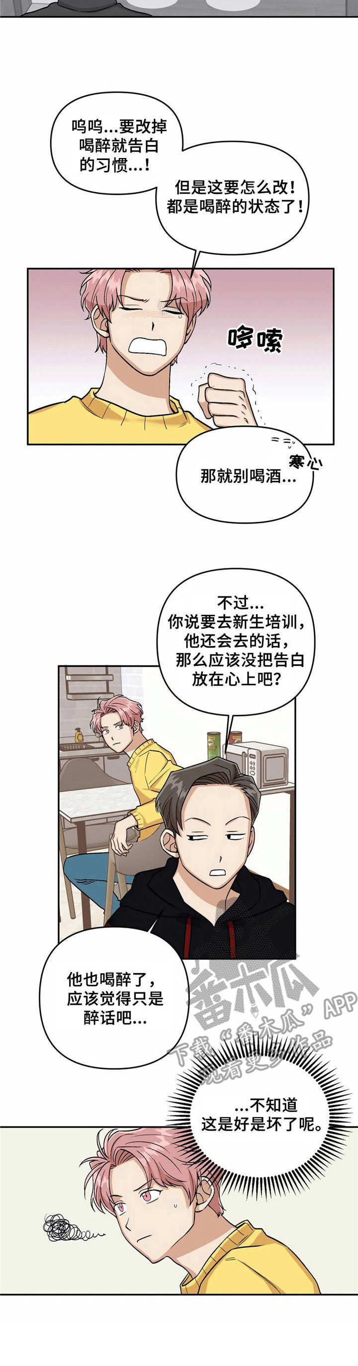 第40话1