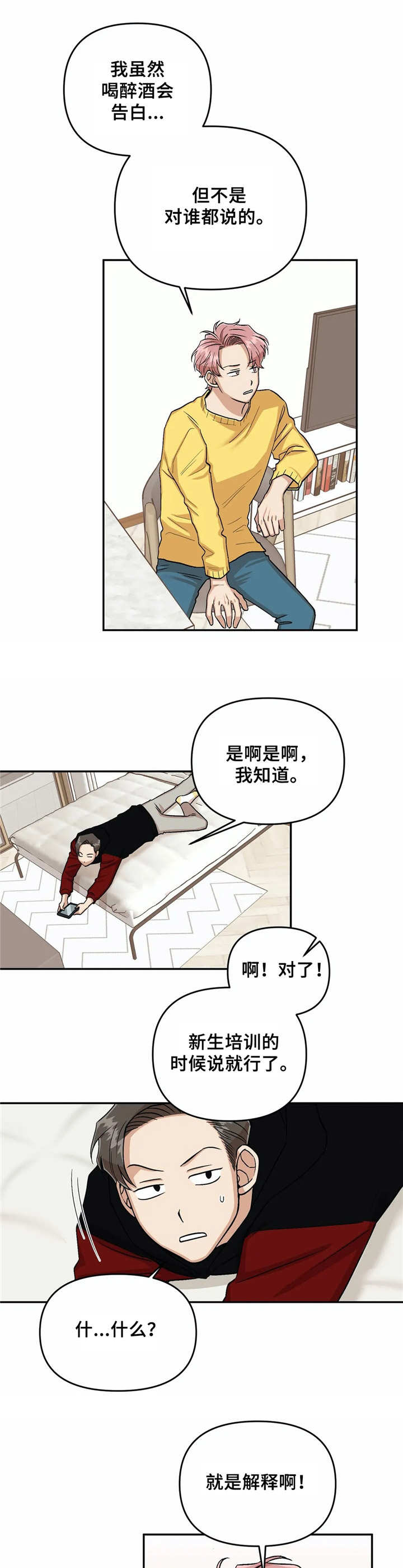 第40话2
