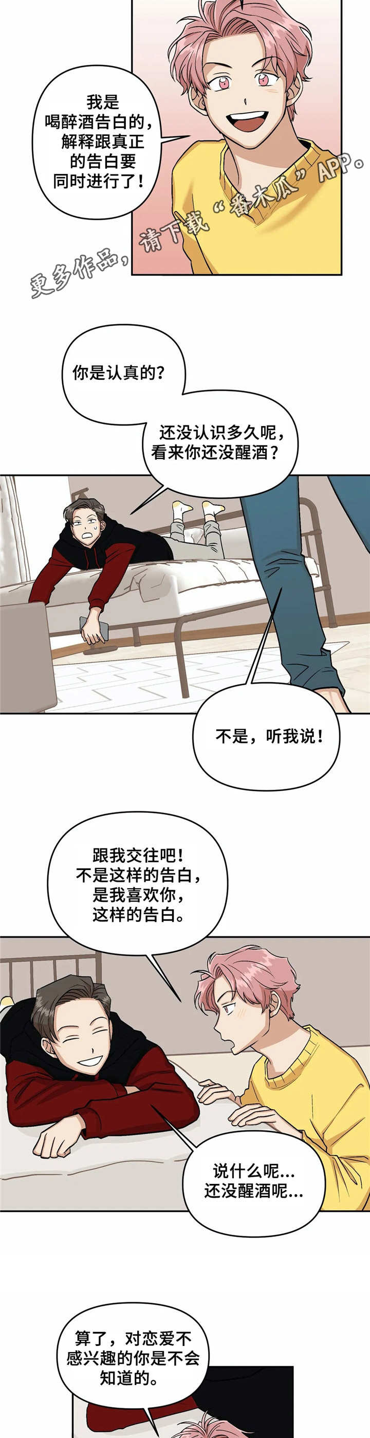 第40话3