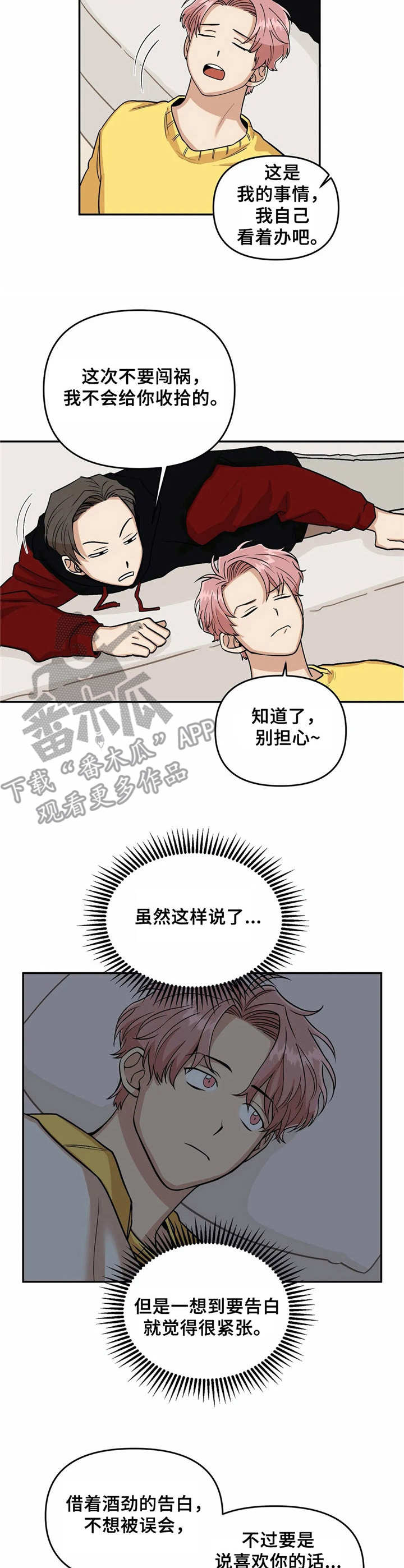 第40话4
