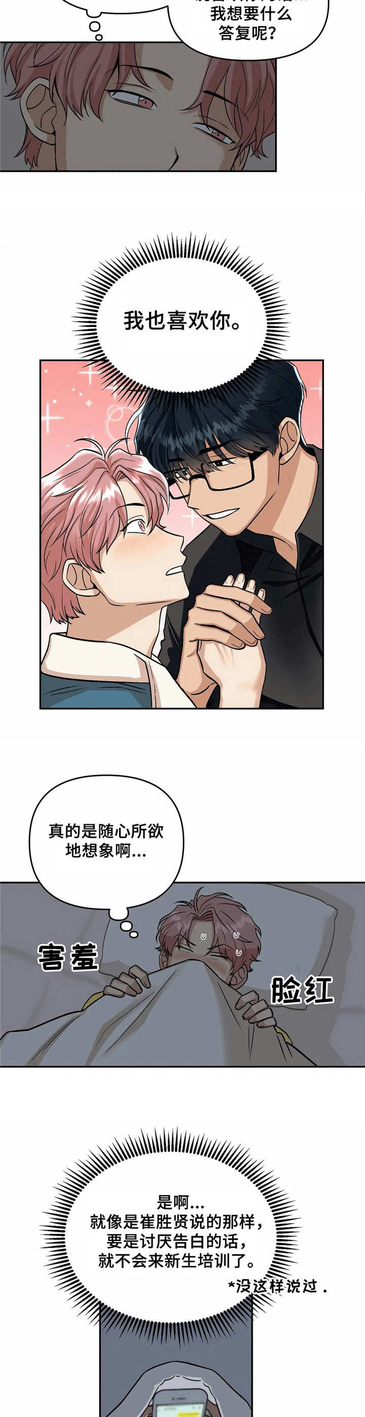 第40话5