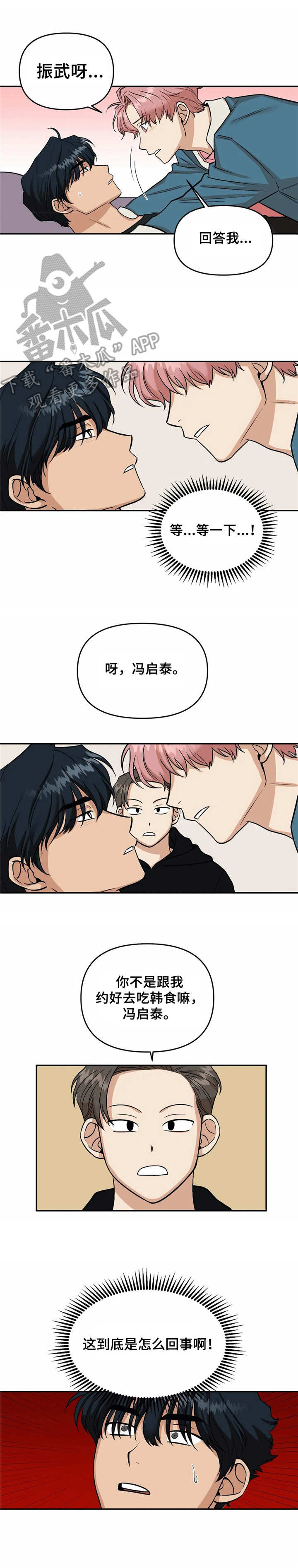 第40话17