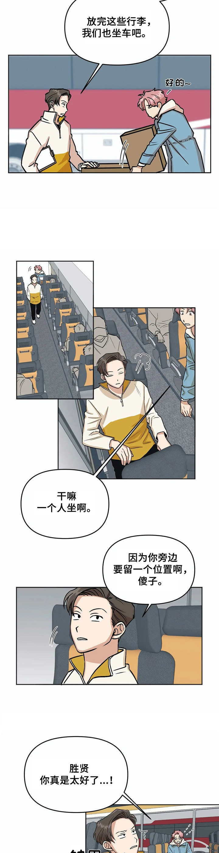 第39话3