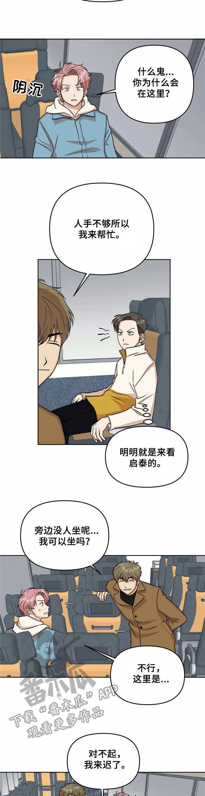 第39话5