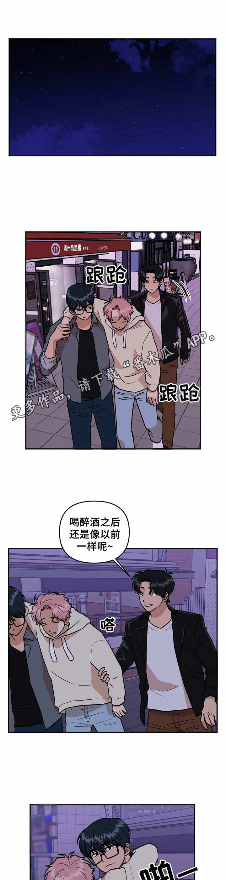 第39话8