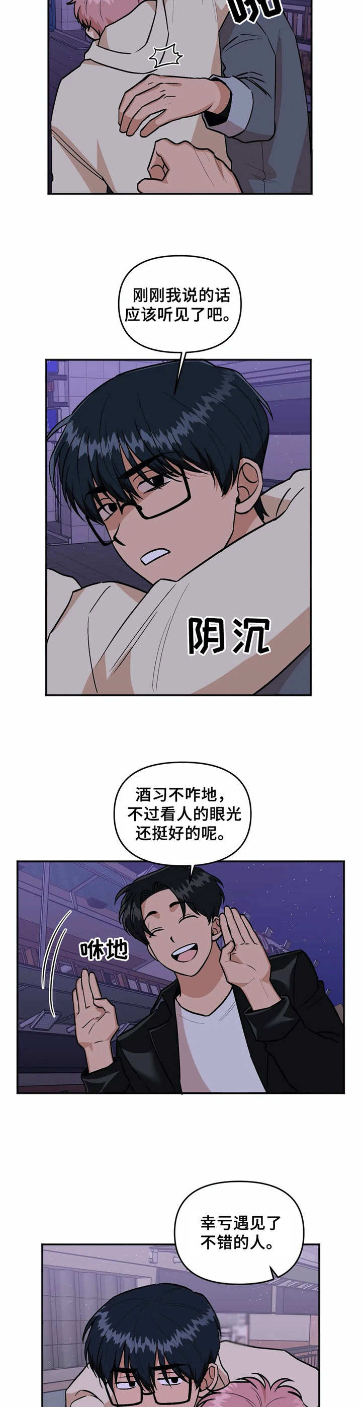 第39话9
