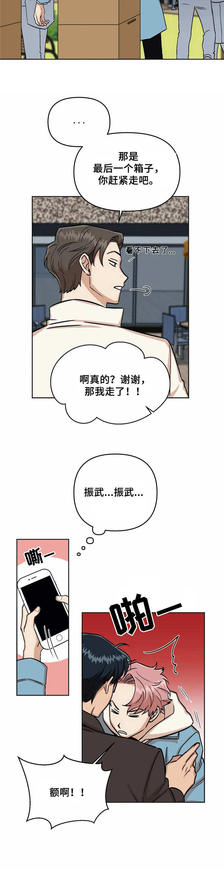 第38话1