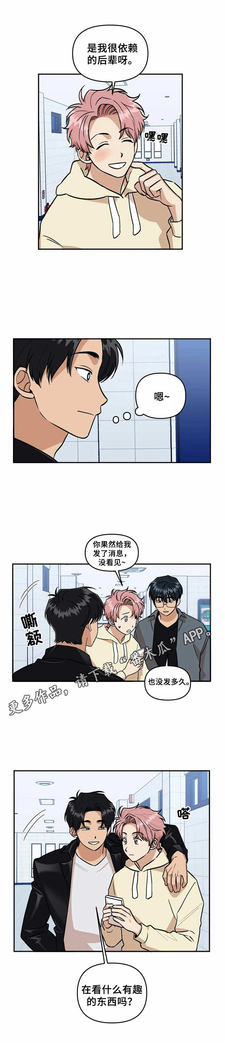 第38话10