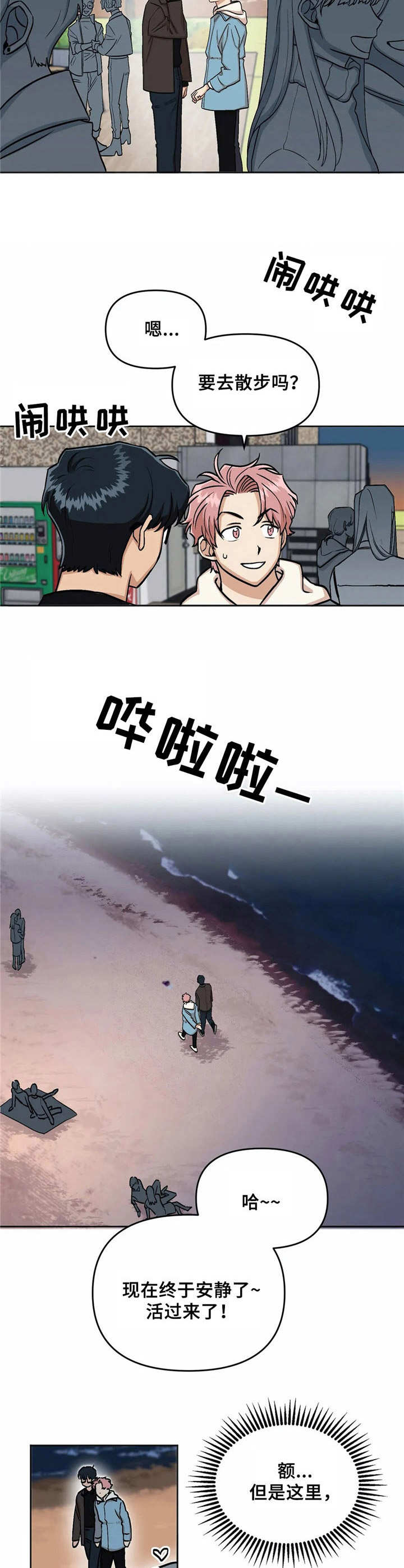 第38话3