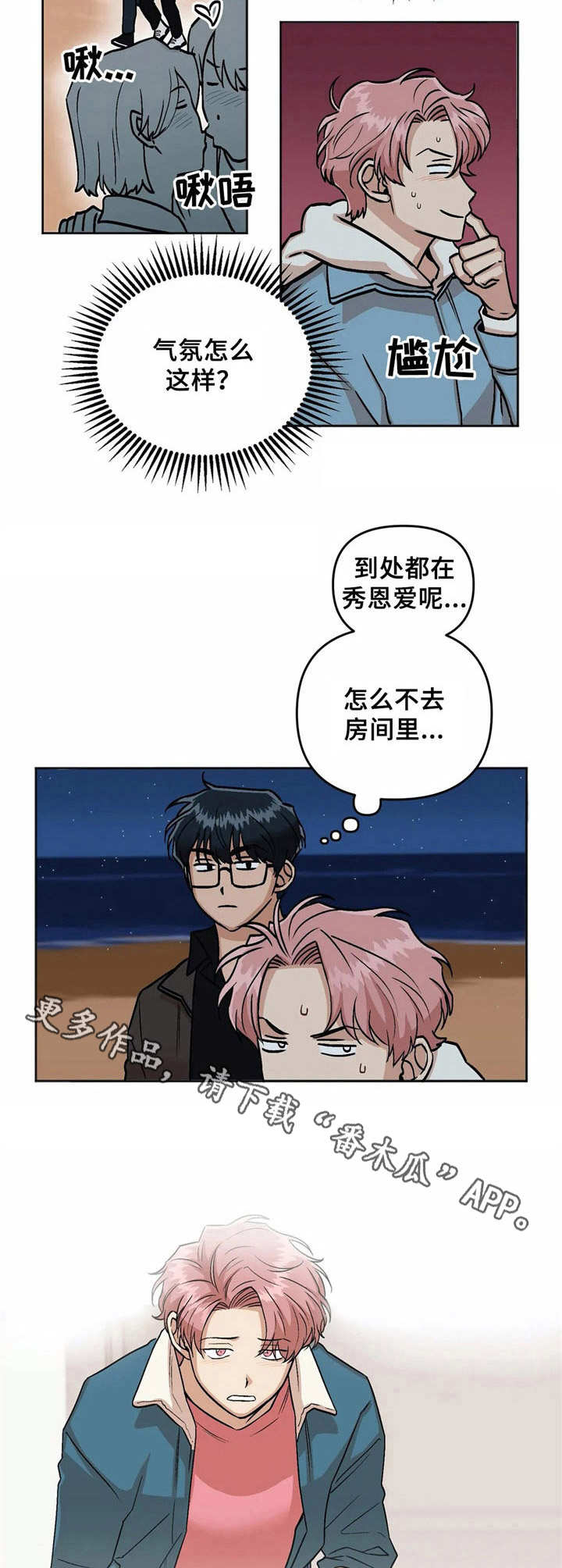 第38话4