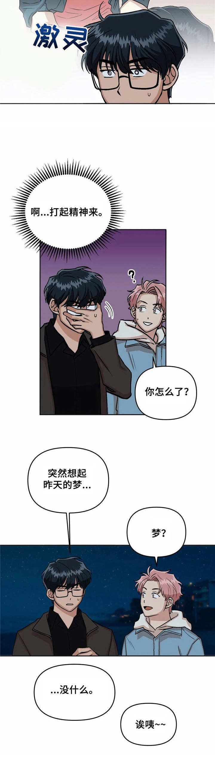 第38话5