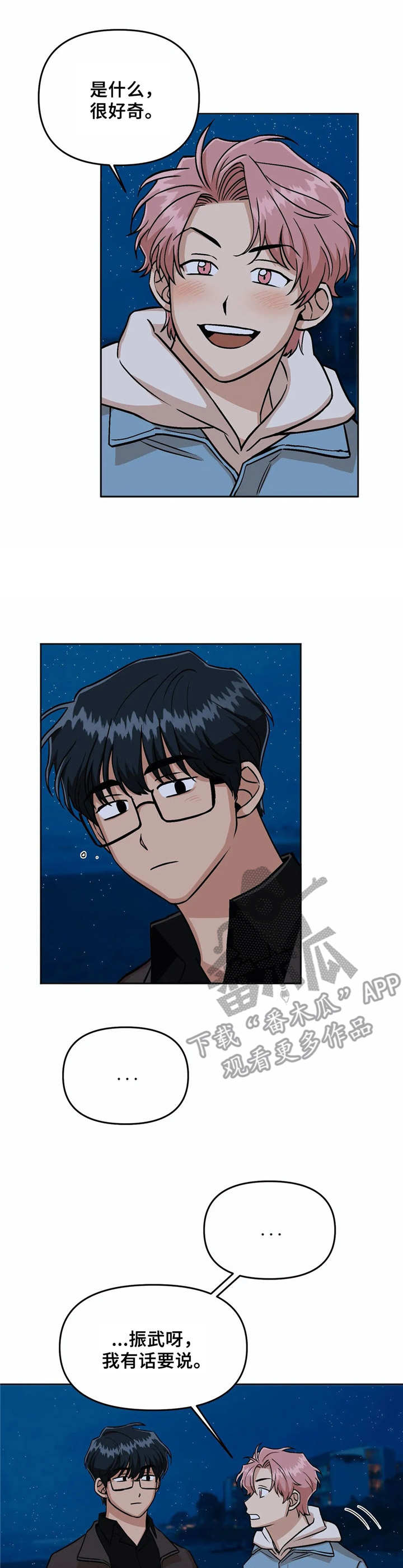 第38话6