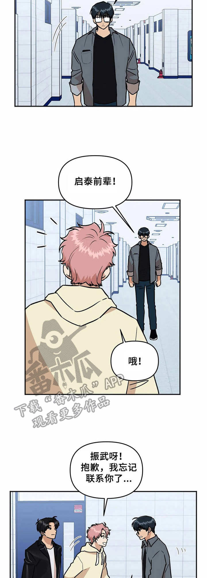 第38话8