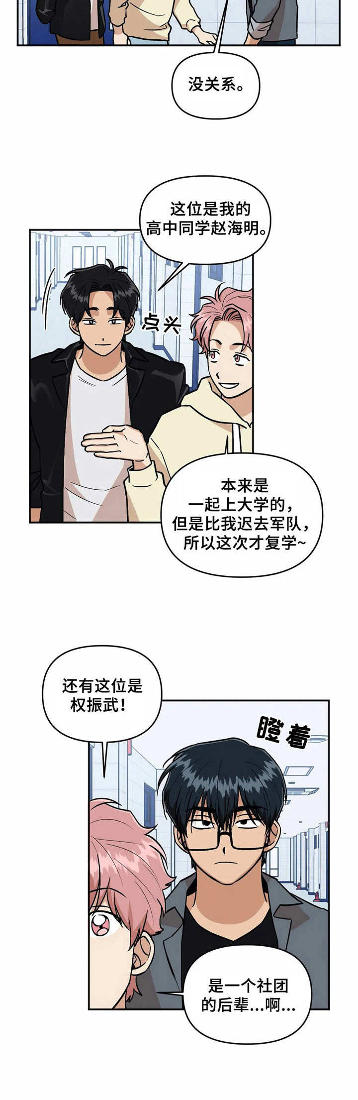 第38话9