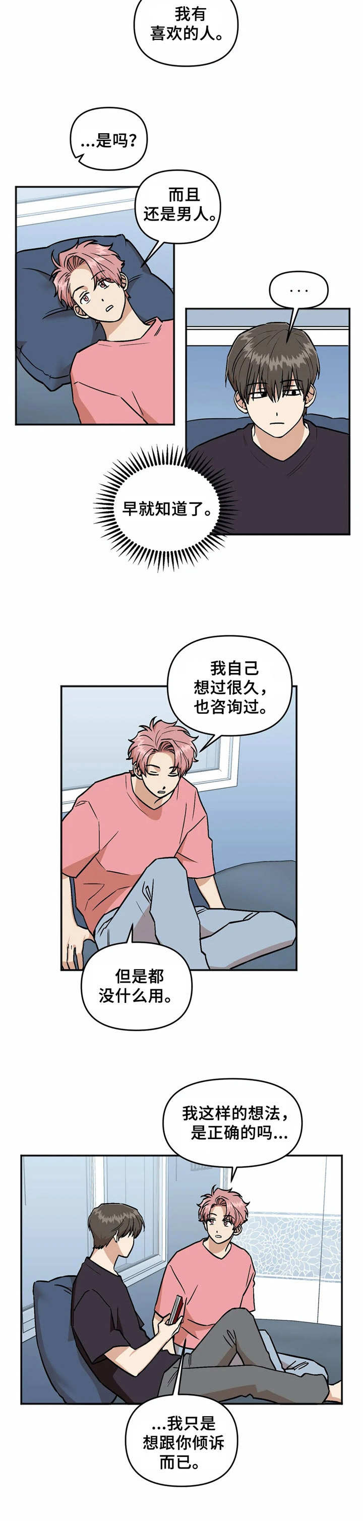第37话11