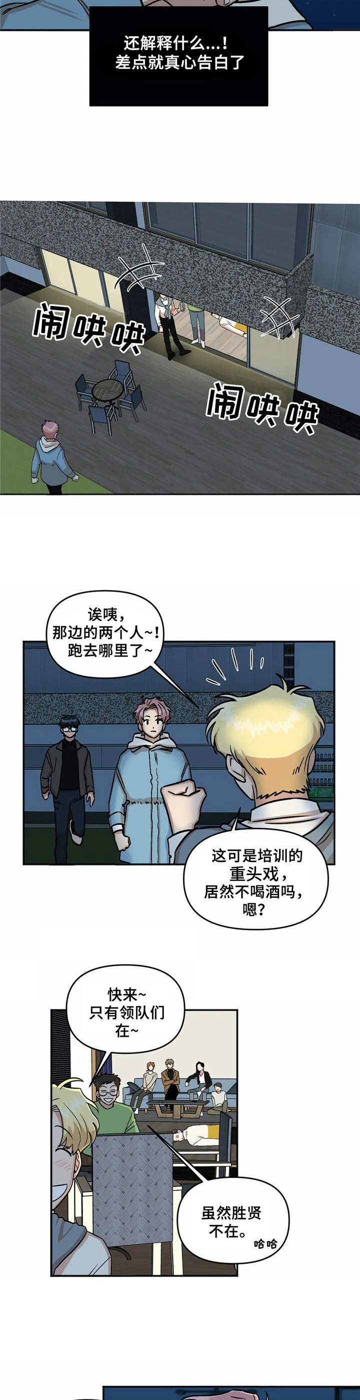 第37话2
