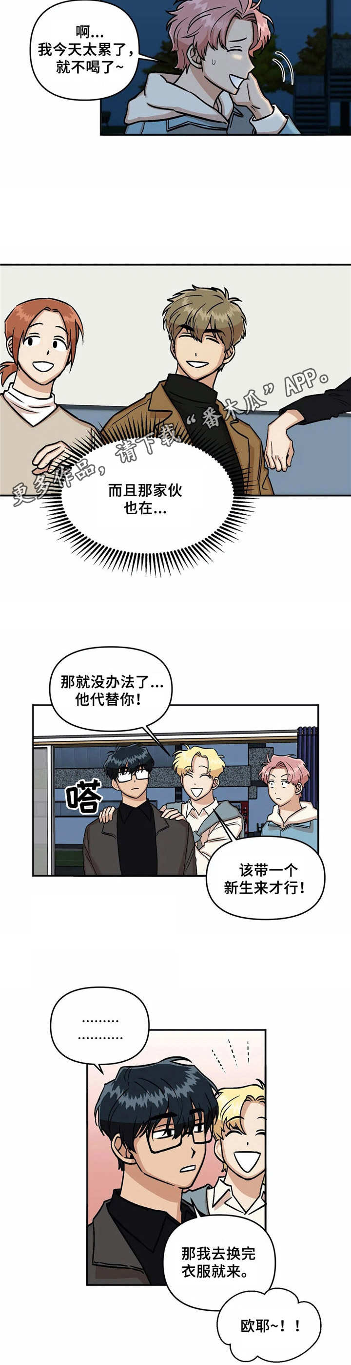 第37话3