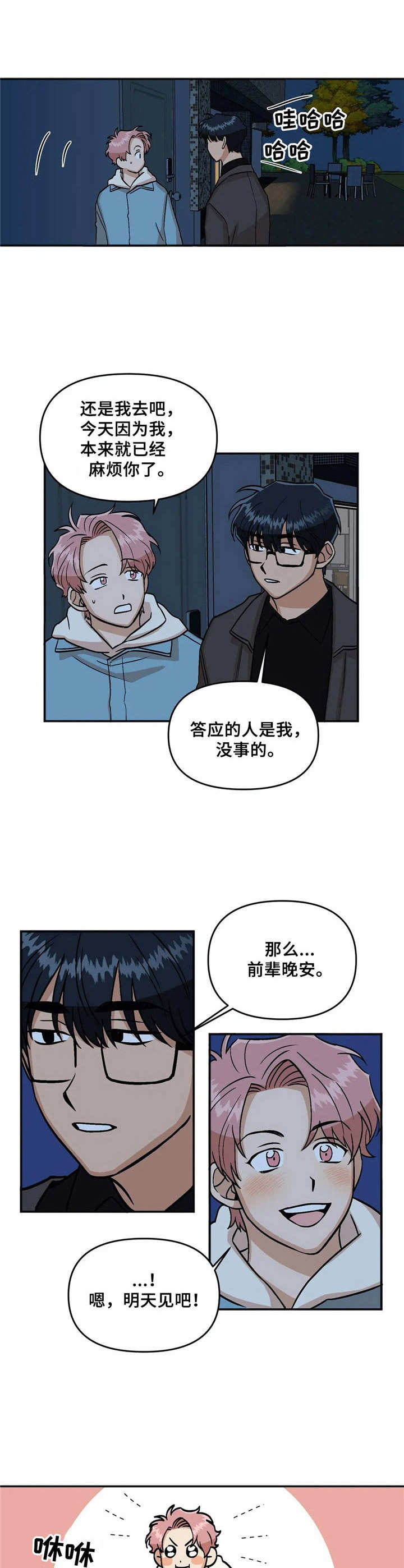 第37话4