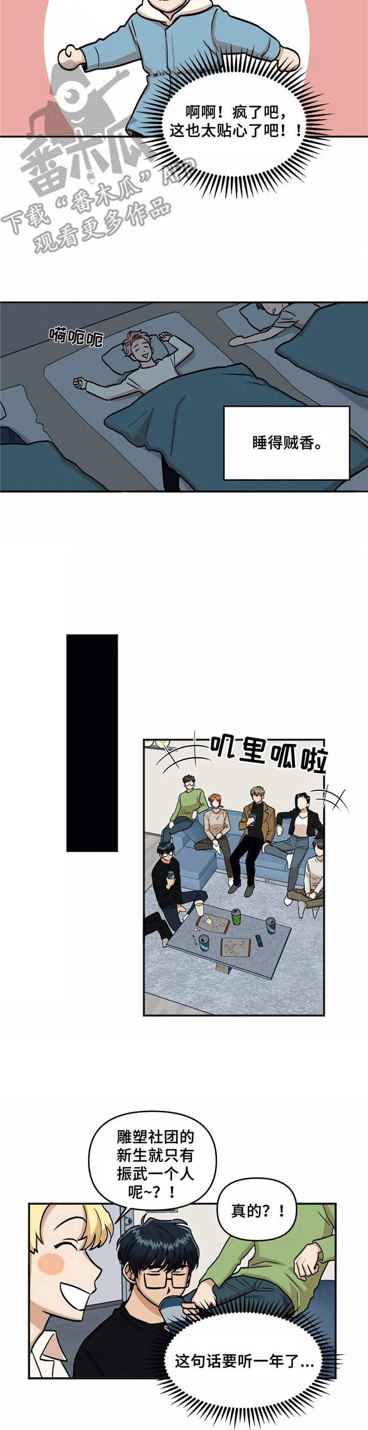 第37话5