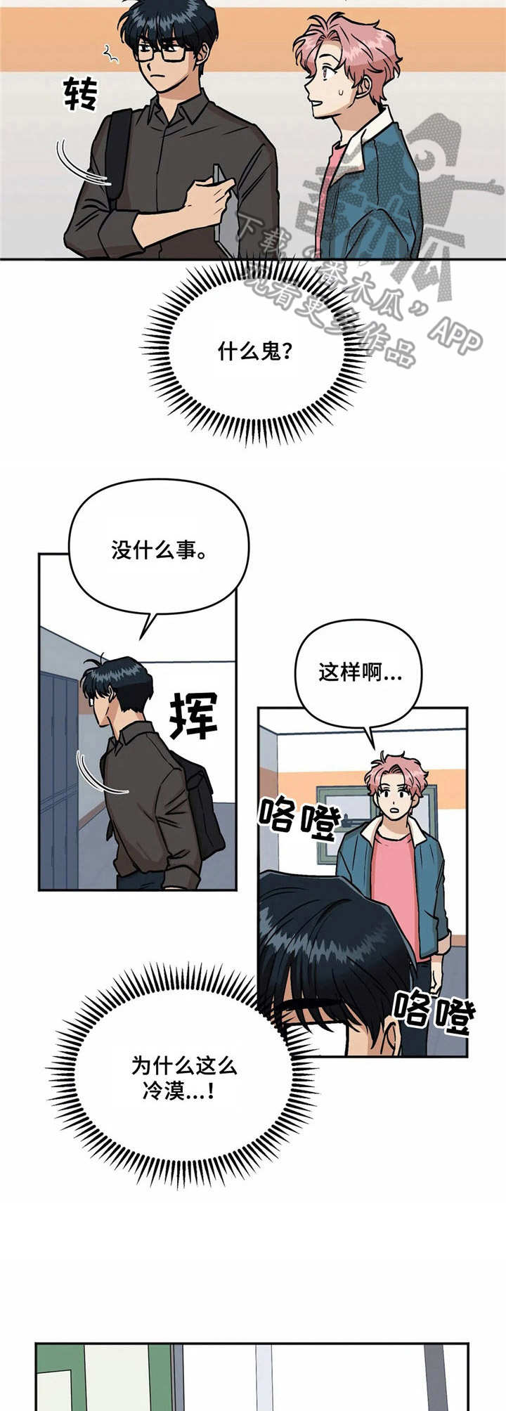 第36话2