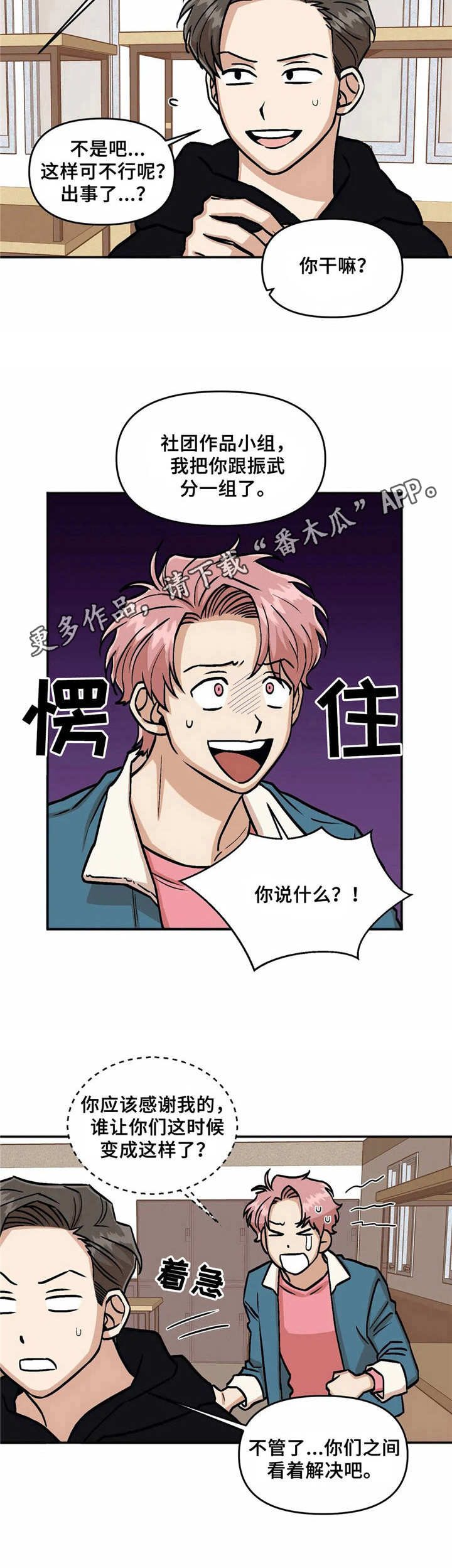 第36话4