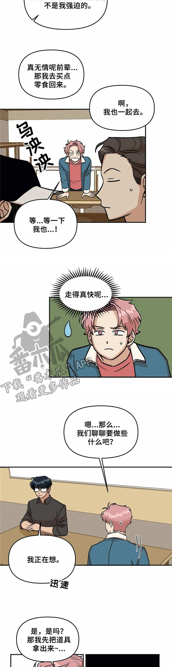 第36话6