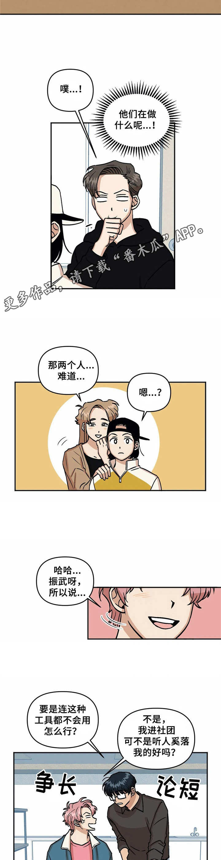 第35话3