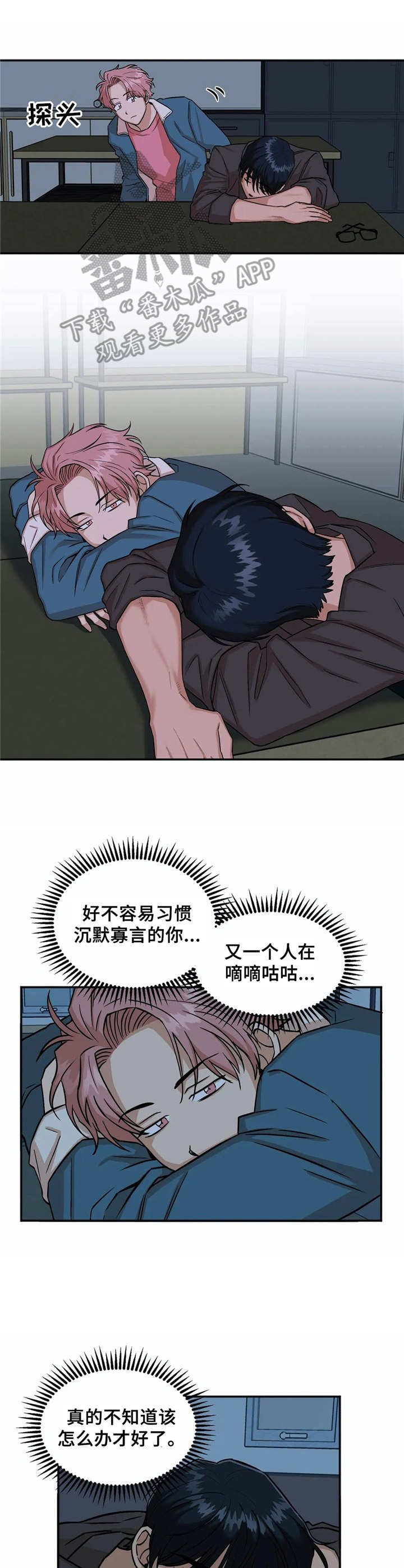 第34话2