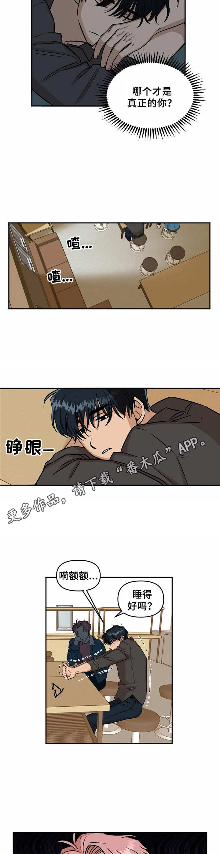 第34话3
