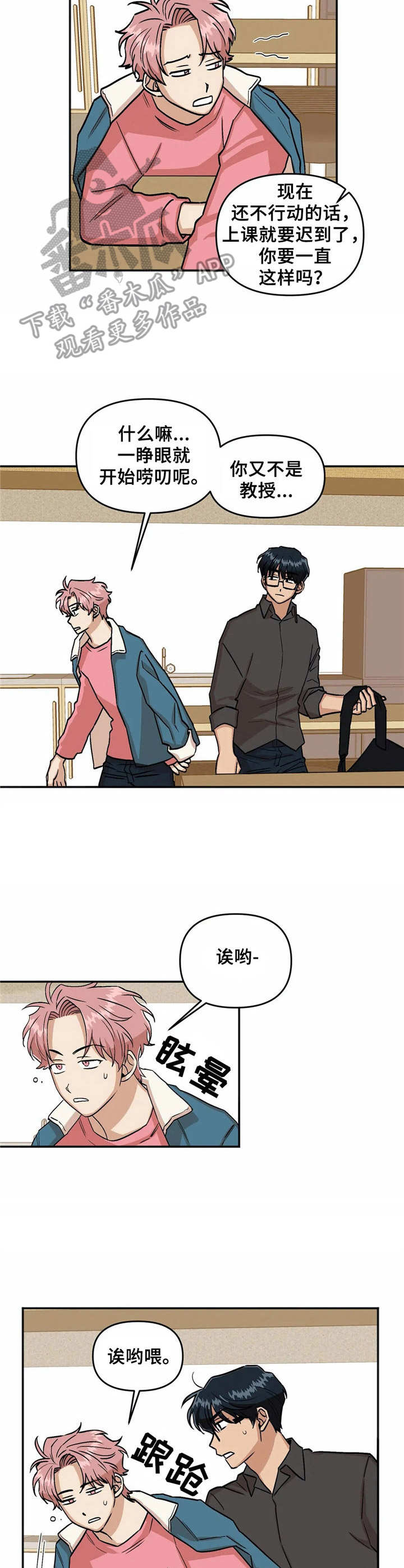 第34话5