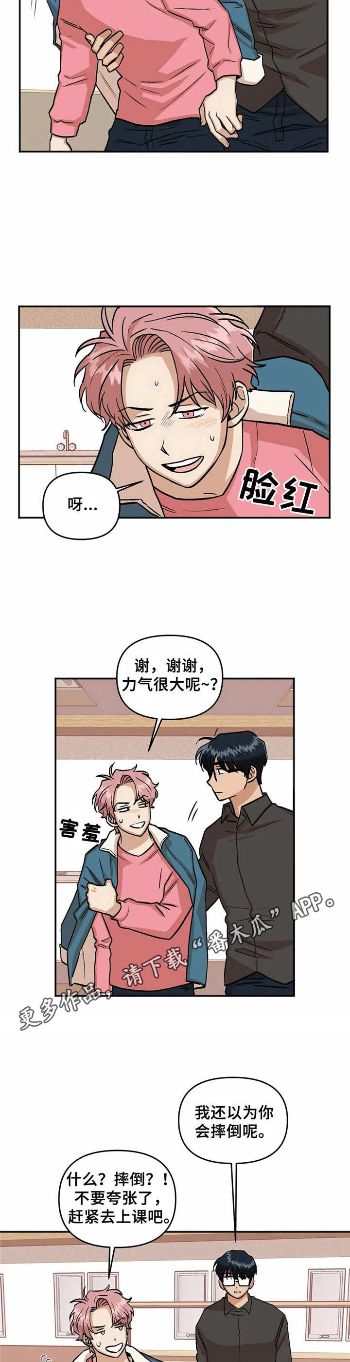 第34话6