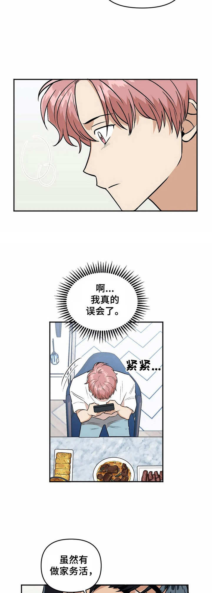 第33话10