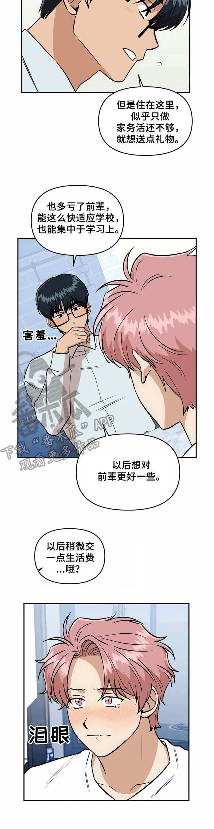 第33话11