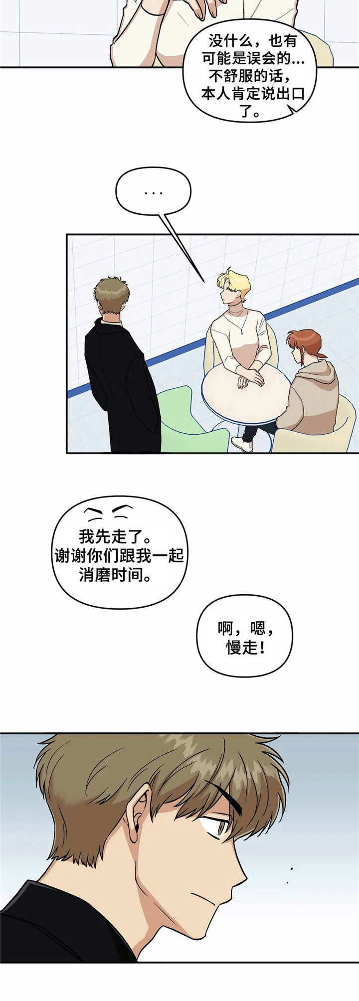 第33话2