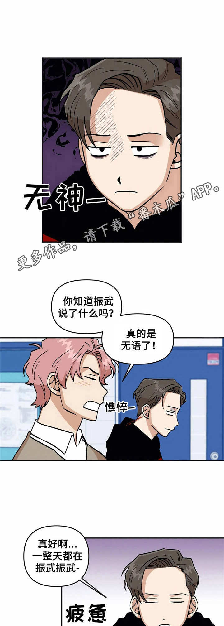 第33话3